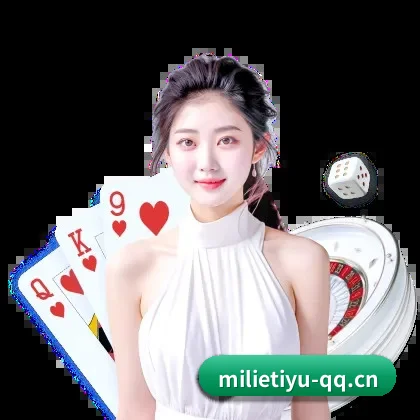 米乐体育官网 APP